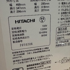 🟥電子レンジ番号57 HITACHI 2022年製【フラットタイプ】の画像