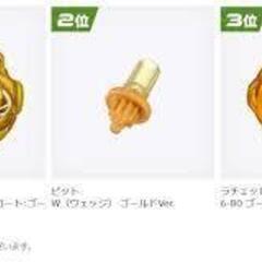 ベイブレードX G3大会優勝景品 ペルセウスダーク メタルゴールドの画像