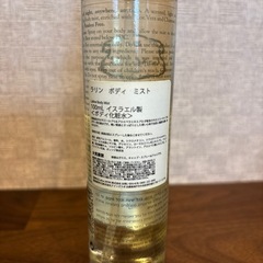 ボディミスト　100ml 【定価3,190円（税込）】の画像