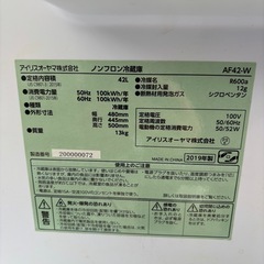 冷蔵庫 42L 1ドア AF42-Wの画像