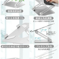 パソコンスタンドの画像