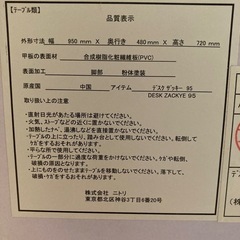 【美品】ニトリ デスク ザッキー95 ダークブラウンの画像