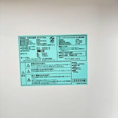 【‼️稼動品🌟】Haier（ハイアール）ノンフロン冷凍冷蔵庫 JR-N130A（2020年製）✨簡易清掃・動作確認済み❗️の画像