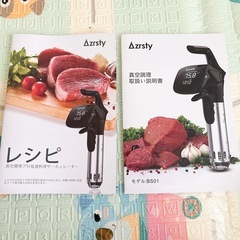 AZRSTY 真空調理プロ 低速料理サーキュレーターの画像