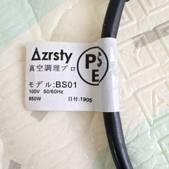 AZRSTY 真空調理プロ 低速料理サーキュレーターの画像