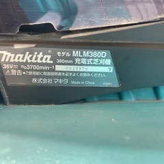 マキタ　草刈り機の画像