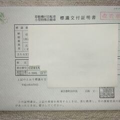 チョイノリ　（原付2種登録）の画像