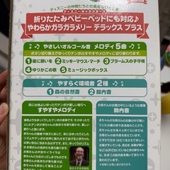 ディズニーキャラクターズ やわらかガラガラメリーデラックスプラスの画像