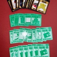 人生ゲームの画像