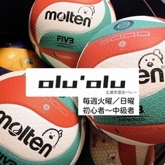 土浦市バレーボールメンバー募集！