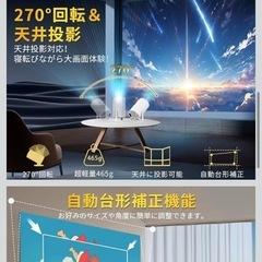 家庭用プロジェクターの画像
