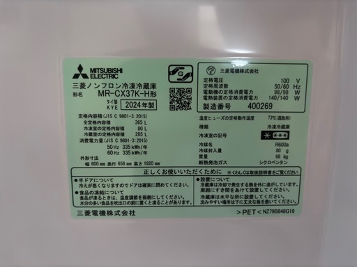 冷蔵庫  使用期間4ヶ月  美品
