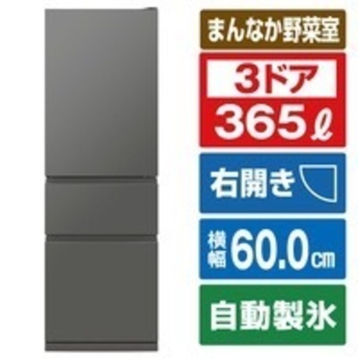 冷蔵庫  使用期間4ヶ月  美品