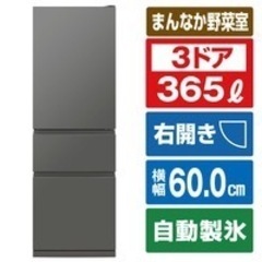 冷蔵庫  使用期間4ヶ月  美品 の画像