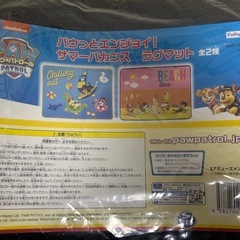 【新品】パウパトロール ラグマットの画像