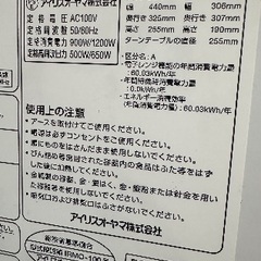🟥電子レンジ番号60 アイリスオーヤマ 2022年製【フラットタイプ】の画像
