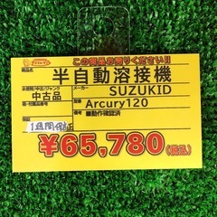 【店頭お渡し限定】（25-10-18）SUZUKID 　半自動溶接機　Arcury120　SAY-120の画像