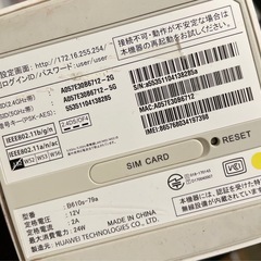 SoftBank Wi-Fiルーターの画像