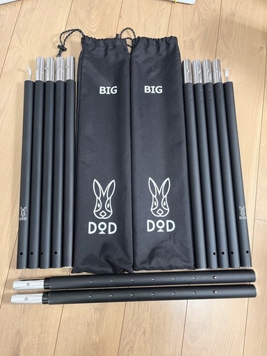 DOD ビッグタープポール　250cm 2本　フタマタノバシ