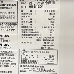 ★除菌済み★Hisense☆120L☆2ドア冷蔵庫☆右開き☆強化ガラス製棚☆【HR-B1201】冷凍冷蔵庫/動作確認済み/２ドア/学生/120L/単身用/新生活/大家族/一人暮らし/家電/電化製品/福岡市/糸島市/お買い替え対応/古い家電引取り処分可能/直接引取り/自社便配送可能 【JUN-PayPay】【クレジットカード･PayPay支払い可能】の画像