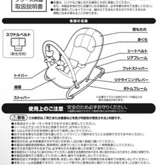 バウンサー リクライニング、折りたたみ可能の画像