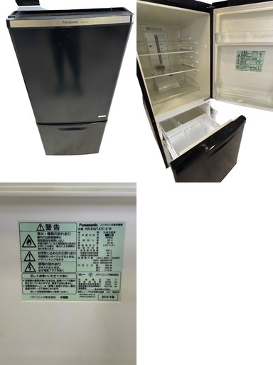 ②配送設置費込み！家電セット  3点セット　冷蔵庫・洗濯機・電子レンジセット  新生活セット