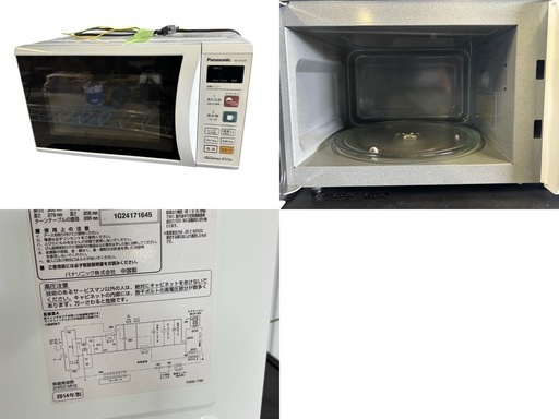 ②配送設置費込み！家電セット  3点セット　冷蔵庫・洗濯機・電子レンジセット  新生活セット