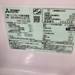 ⭐︎1年間保証⭐︎ 三菱　451L5ドア冷蔵庫　2022年製　MR-MB45H-W1の画像
