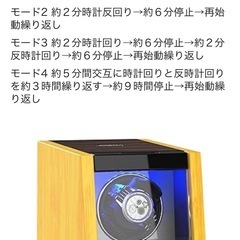 JINS&VICO 腕時計自動巻き上げ機の画像