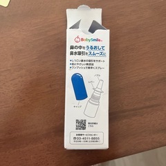 鼻水スプレー　吸引器前にの画像