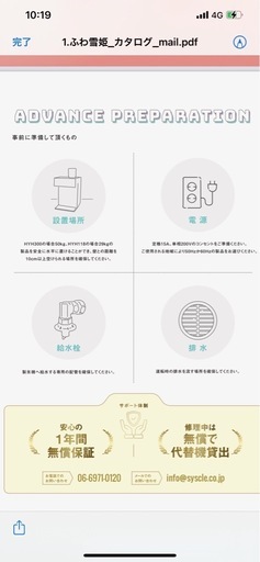 糸ピンスを作る製氷機