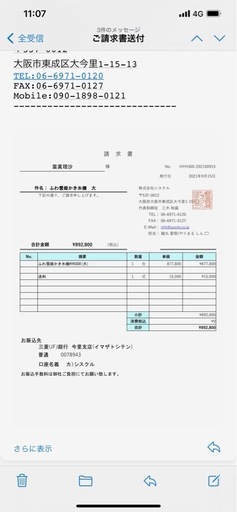糸ピンスを作る製氷機