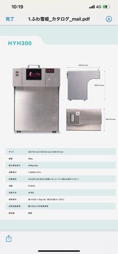 糸ピンスを作る製氷機