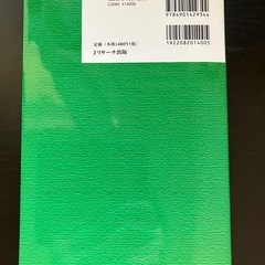 新TOEIC TEST リーディングスピードマスターの画像