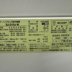 東京都内送料無料2023年製三菱冷蔵庫152Lの画像