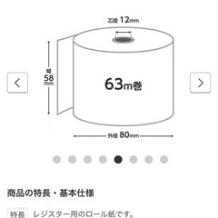 レジロールの画像