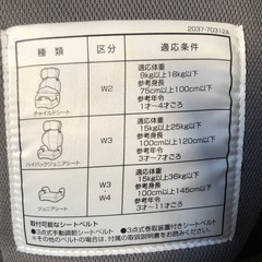 【お取り引き中】ジュニアシートの画像