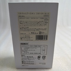 東W★007 美顔器 美容家電 ミネラルエアースキン スターターセット ヤーマン ミネラルエアー  MU-700 の画像