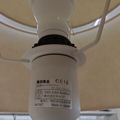 ★リユースのサカイ日立店★HJ8145 無印良品 照明器具 アイボリー H141×D30×W36 クリーニング済み の画像