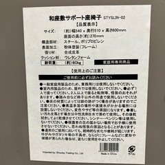 O 2510-632  御座敷　スタッキングチェア　キズ汚れ有りの画像