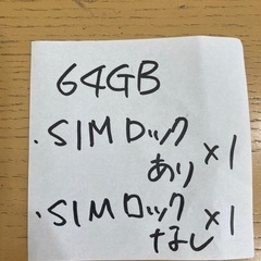 iPhone8 黒　2台おまとめ　64GBの画像