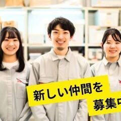 ＼引っ越し費用＆寮費無料／パーツを組み合わせてカタチにするモノづくり！未経験可／資格不要／土日休みの画像
