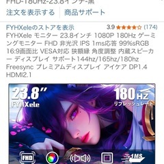 ゲーミングモニターの画像