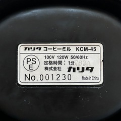 カリタ　電動コーヒーミルの画像