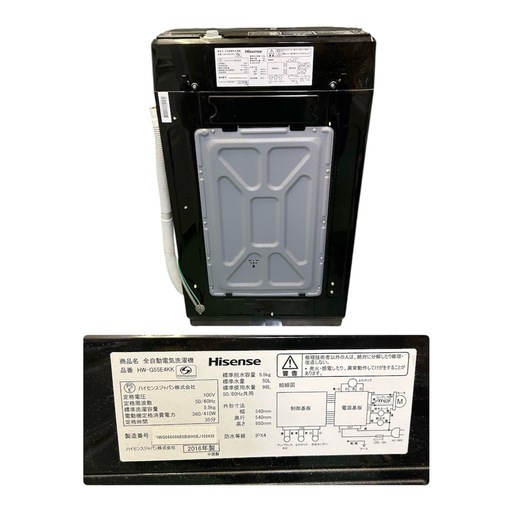 【済】ハイセンス　全自動電気洗濯機