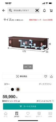 テレビボード