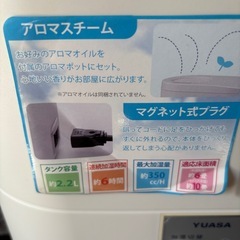 アロマスチーム加湿器の画像