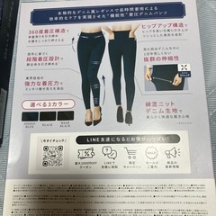 
ベルミス着圧デニムパンツの画像