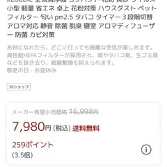 空気清浄機の画像