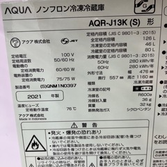 AQUA アクア ノンフロン冷凍冷蔵庫 AQR-J13K 2021年製 2ドア 定格内容積126L 冷蔵庫 のご紹介です！の画像